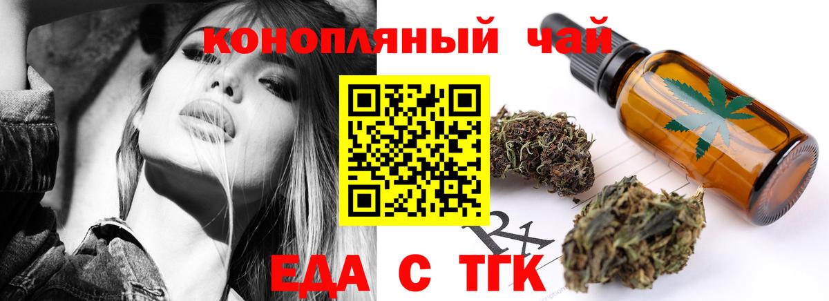 Cannafood конопля  Вход с VPN  Дзержинск 