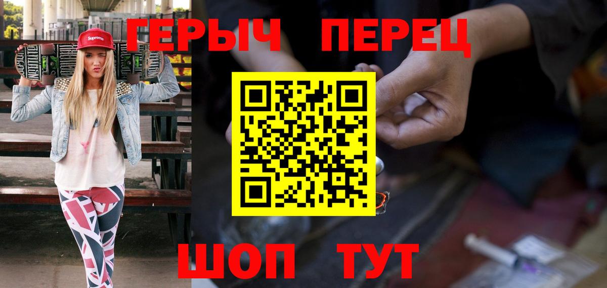 Героин гречка Дзержинск
