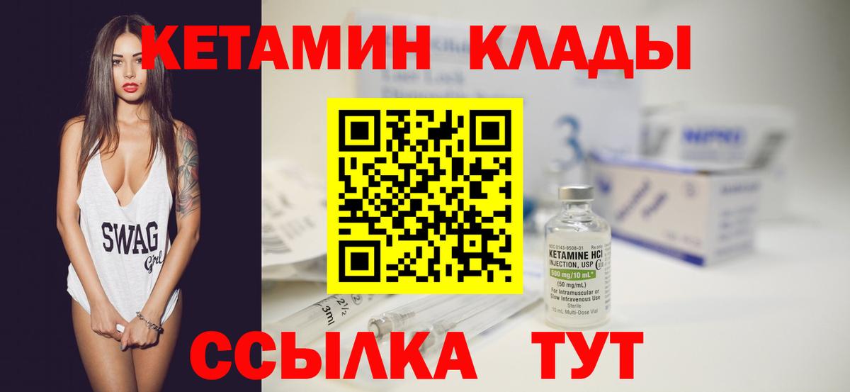 Кетамин ketamine Дзержинск