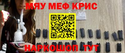 мяу мяу кристалл Ликино-Дулёво