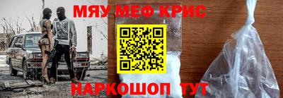 мяу мяу кристалл Ликино-Дулёво