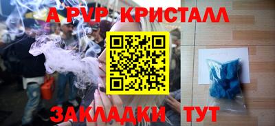 кристаллы Ливны