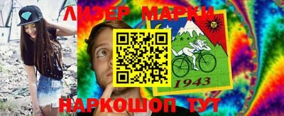 марки nbome Лесосибирск