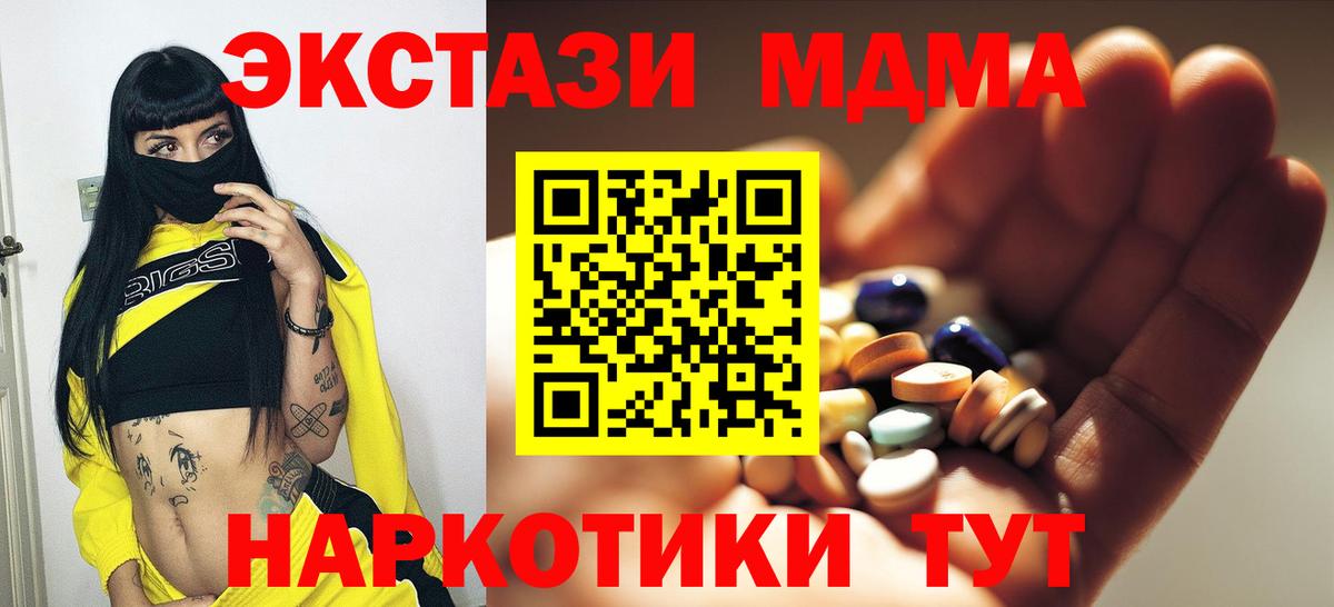 MDMA  Вход с VPN  Дзержинск  МДМА crystal  MDMA молли 