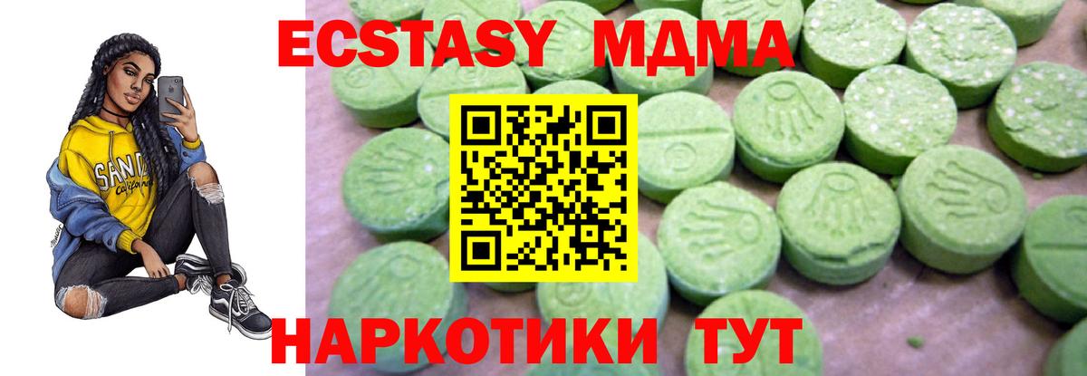 MDMA VHQ Дзержинск