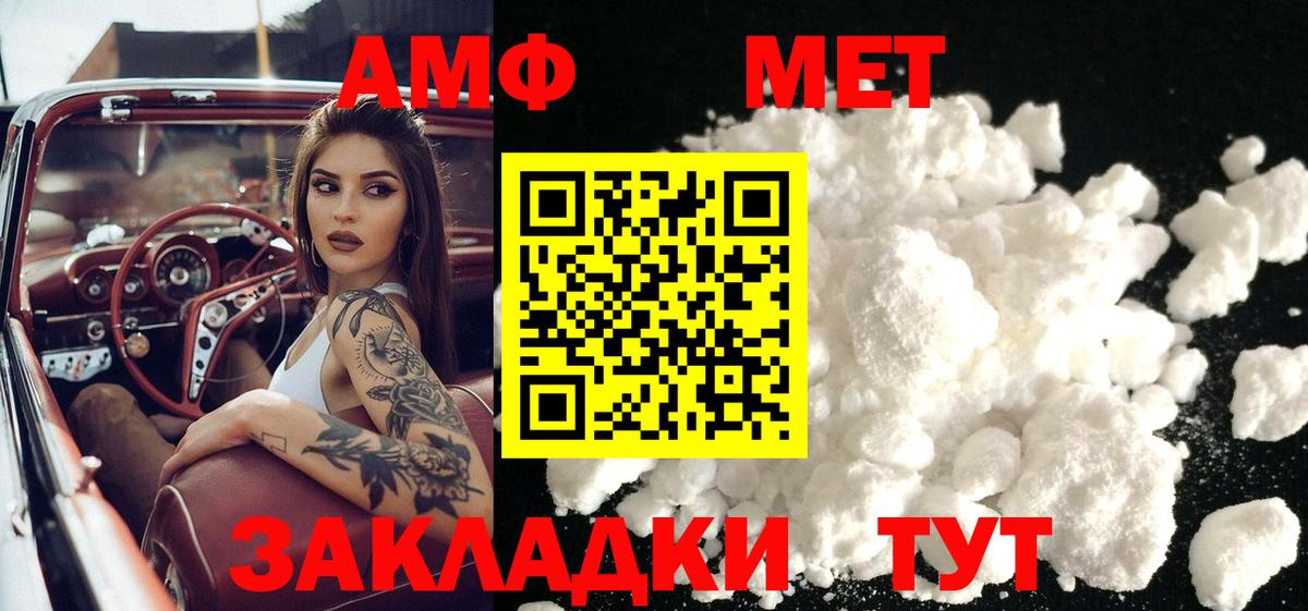 МЕТАМФЕТАМИН винт Дзержинск