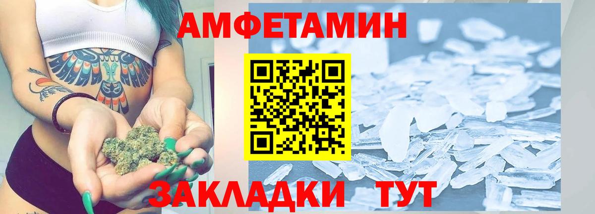 МЕТАМФЕТАМИН пудра  Вход с VPN  Дзержинск 