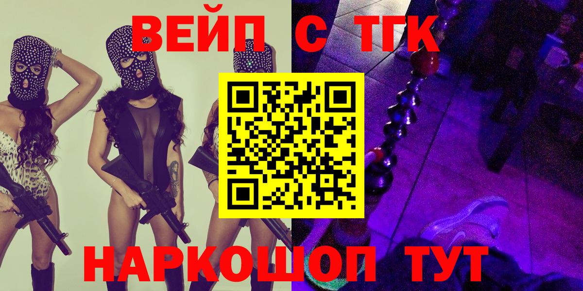 Дзержинск  Дистиллят ТГК концентрат  Вход с VPN 