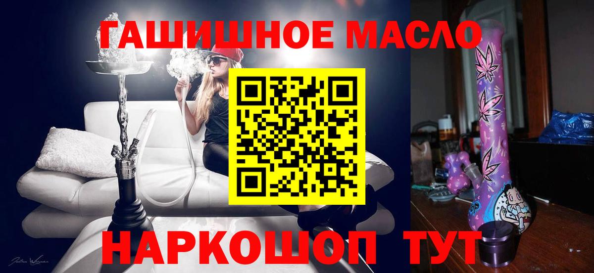 ТГК THC oil Дзержинск
