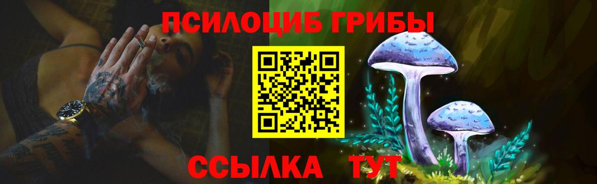 Галлюциногенные грибы мицелий Дзержинск